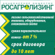 Росагролизинг