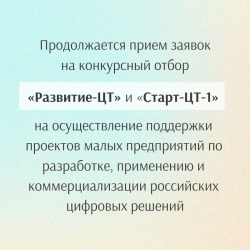 Инновационные предприятия республики могут получить до 20 млн. рублей на реализацию проектов