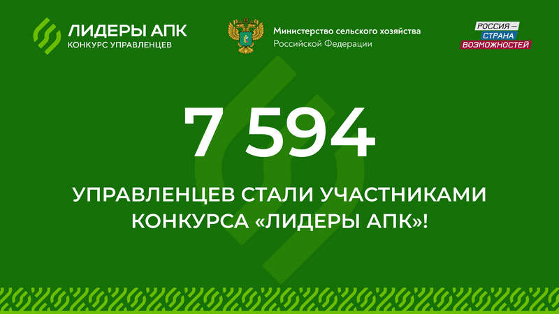От жителей Республики Алтай поступило 14 заявок на конкурс «Лидеры агропромышленного комплекса»
