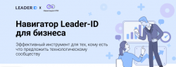 Встречайте сервис — Навигатор для технологических предпринимателей