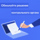 Возникли проблемы с получением государственных услуг?