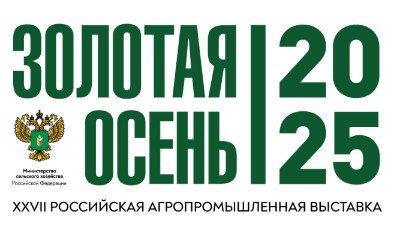 XXVII Российская агропромышленная выставка «Золотая осень»