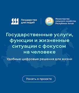 «Государство для людей»